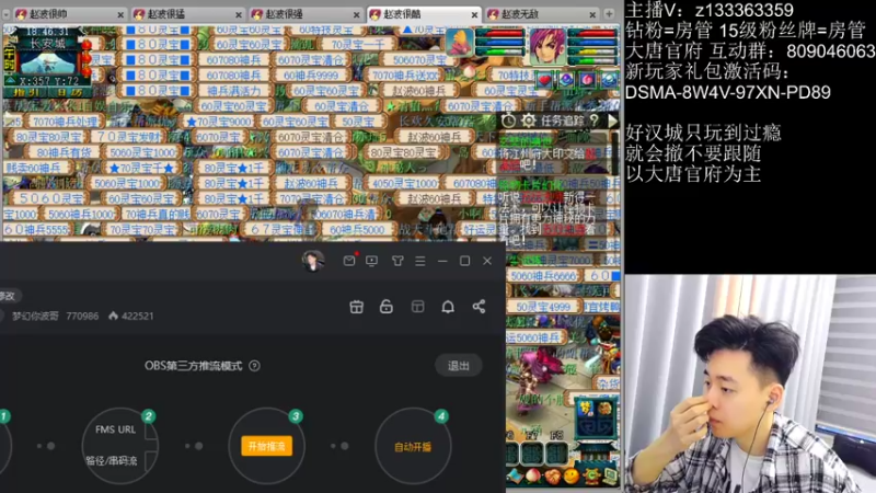 【2022-06-24 18点场】梦幻你波哥：新区四大唐已经69