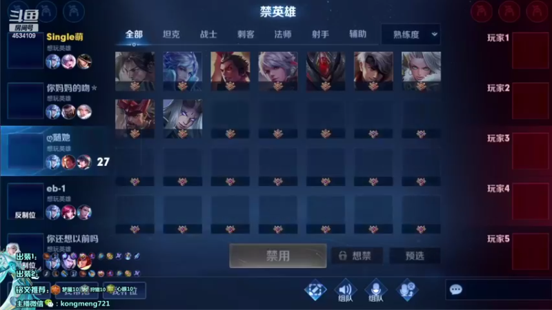 【2022-06-27 01点场】诸葛亮孔萌：诸葛亮专场,单排一天一个王者