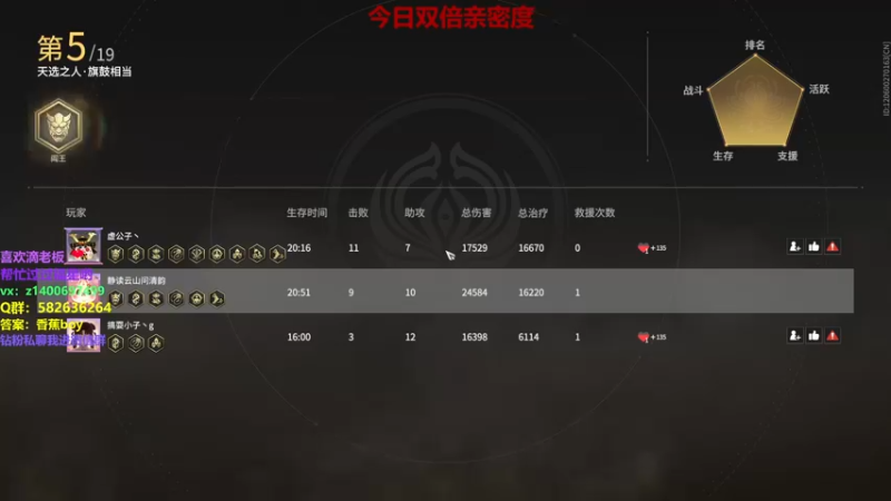 【2022-06-26 19点场】香蕉boy丶：常年修罗天人在榜 可打号