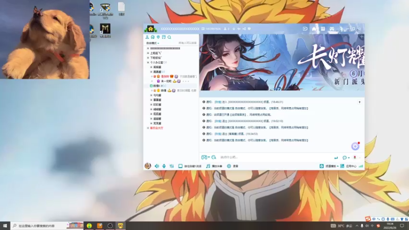 【2022-06-26 19点场】李谦愿：e一把！8674137