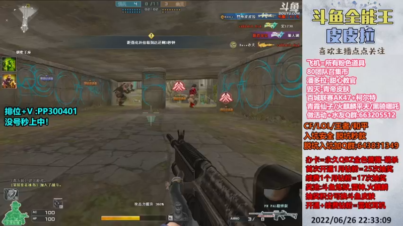 【2022-06-26 22点场】皮皮拉3004O1：皮皮拉:上分我是专业的！