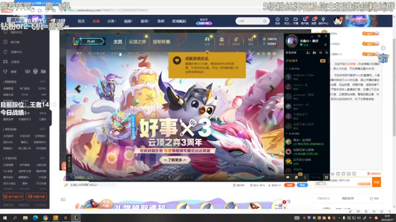 【2022-06-27 06点场】陈仔醉梦OvO：今天的分数明天的目标~