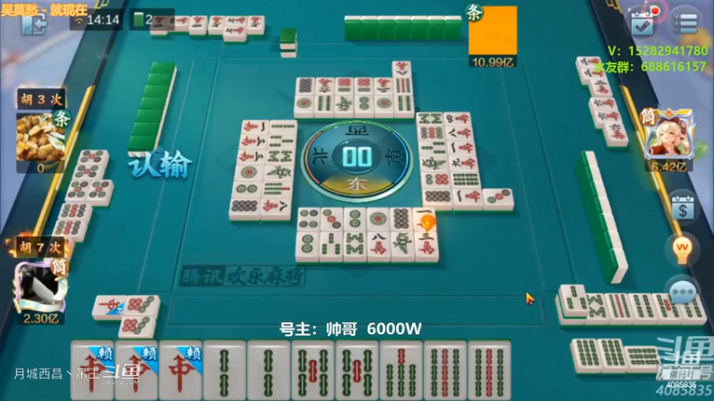 清碰3暗3连拉满咯