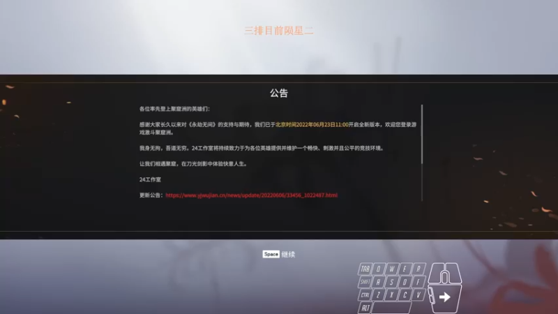【2022-06-26 17点场】小丑不emo：【永劫无间】记录游戏日常