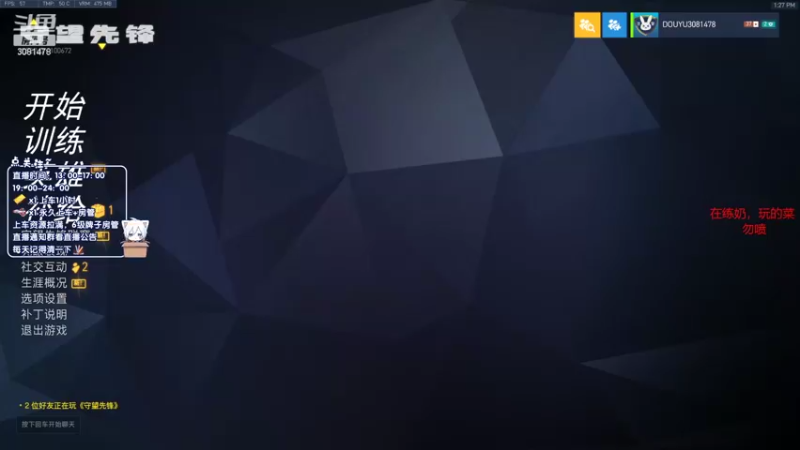 【2022-06-27 13点场】陌陌孖然：小陌：拉我起来继续去送