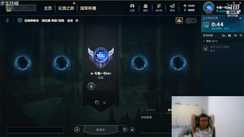 【2022-06-25 23点场】付skr：峡谷之巅之遇见职业