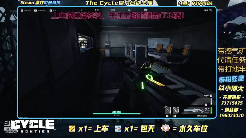 【2022-06-25 20点场】搬运信使：The Cycle风暴奇侠官方主播