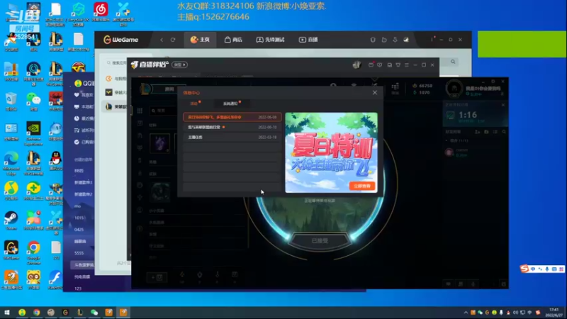 【2022-06-27 17点场】douyu小焕：峡谷之巅潜心修炼