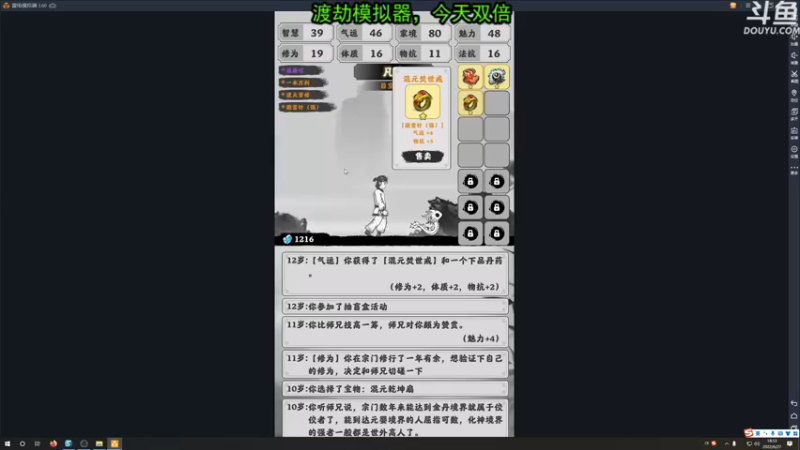 【2022-06-27 18点场】荣耀洋洋：【洋洋】今日双倍亲密度！