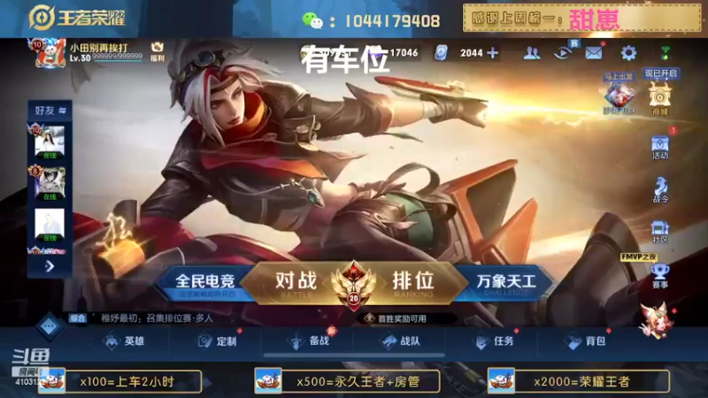 【2022-06-23 18点场】JM吉米：国服野带粉连胜上分。