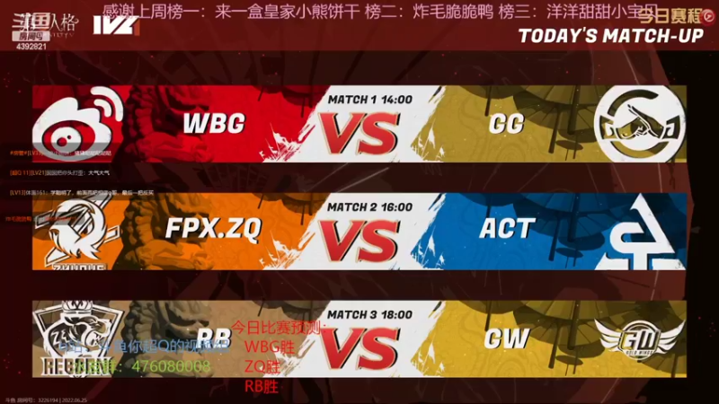 【2022-06-25 14点场】你超Q的：双倍啦交一下荧光棒，开始看IVL！！！！