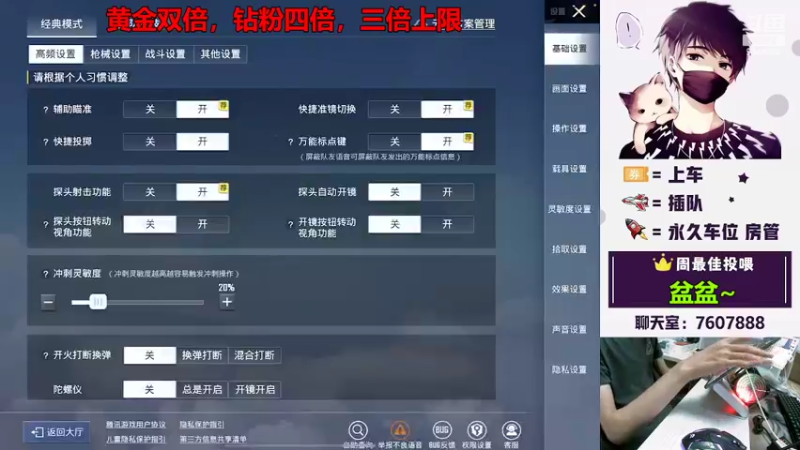 【2022-06-27 00点场】是猴子嗷：黄金双倍，钻粉四倍，IOS可帮打！