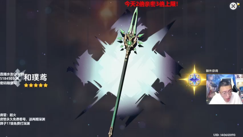 【2022-06-22 22点场】原神龙四爷：没事儿看老四，解压又励志！