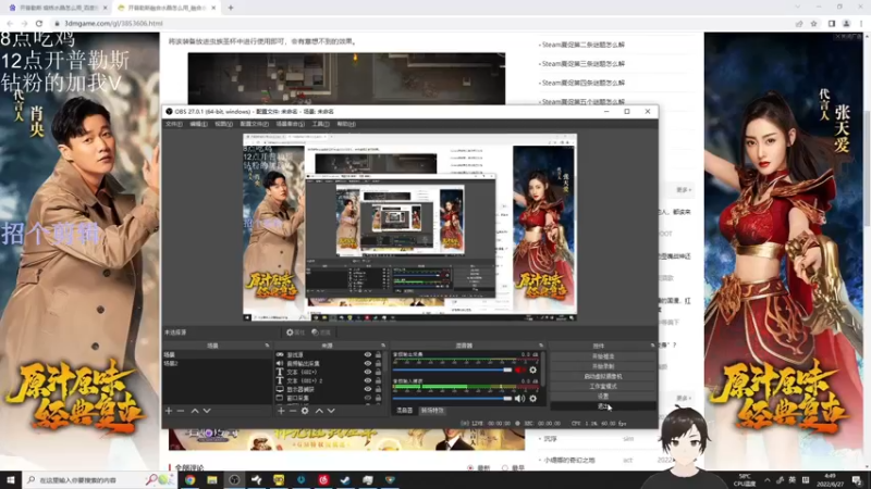 【2022-06-27 19点场】错觉老中医：【错觉】双倍亲密度！