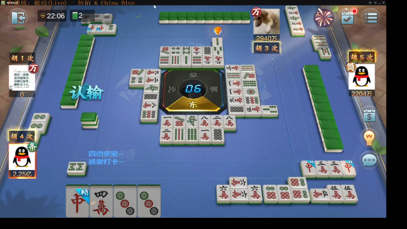 【欢乐麻将】靓旭的精彩时刻 20220627 19点场