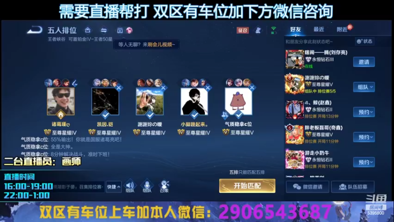 【2022-06-27 00点场】A老回：有车位 诸葛亮打野伤害超出你认知