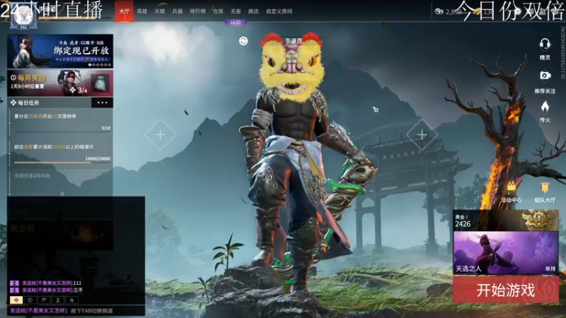 【2022-06-25 19点场】李谦愿：新的一天！8674137