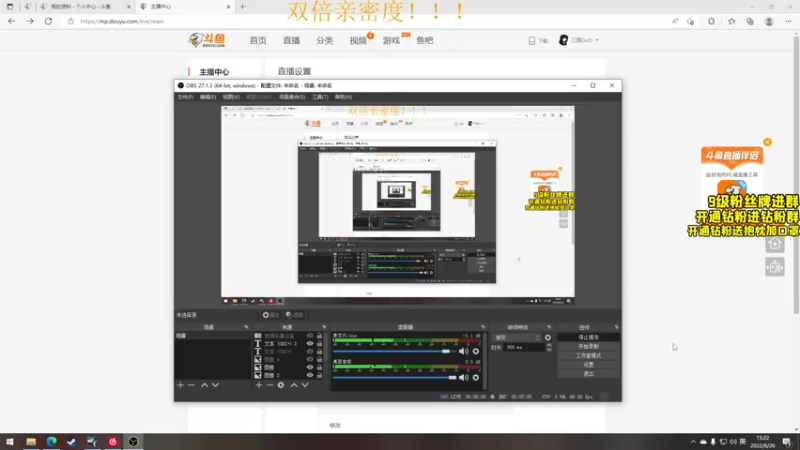 【2022-06-26 15点场】三酒OuO：斗鱼劳模の茶话会^^ 双倍亲密度！