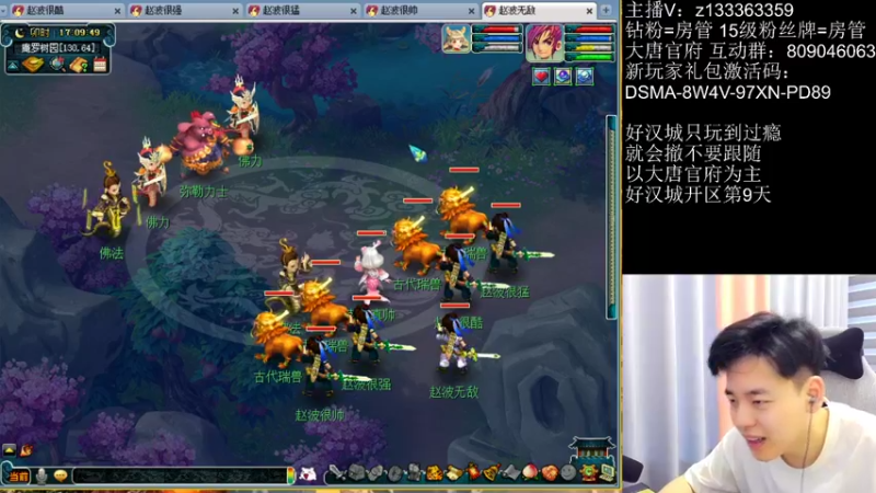 【2022-06-26 17点场】梦幻你波哥：新区四大唐比武喽