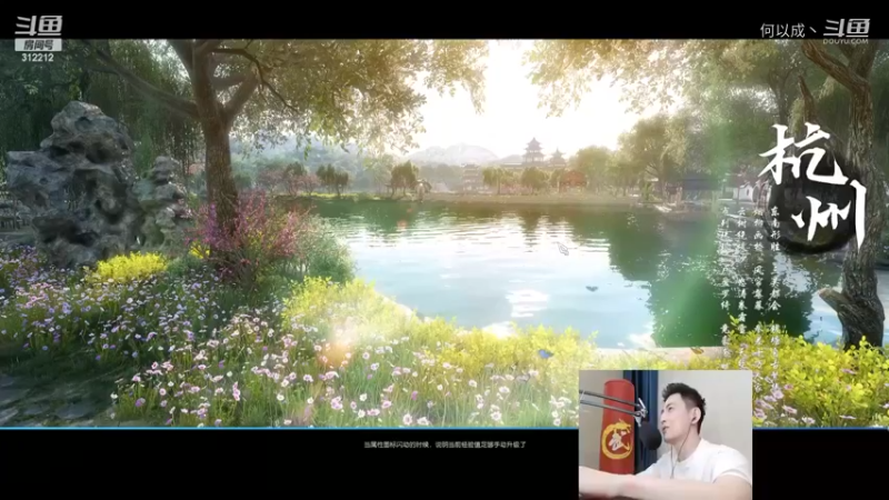 智勋：我是杭州人怎么附近不像杭州啊！