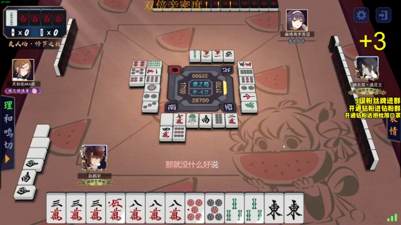 【2022-06-26 23点场】三酒OuO：斗鱼劳模の茶话会^^ 双倍亲密度！