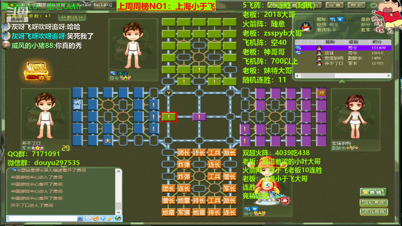 【四国军棋】恶蚊子的精彩时刻 20220627 00点场