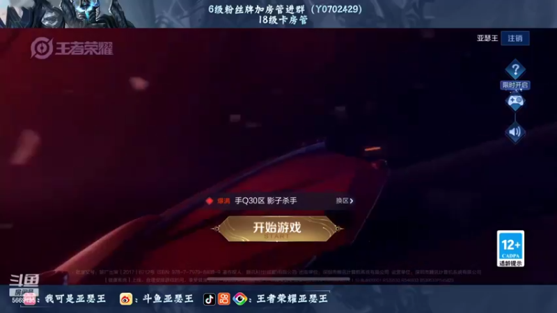 【2022-06-27 20点场】亚瑟王丶Z：新赛季亚瑟加强啦！巅峰赛冲前十！