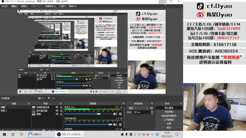【2022-06-25 14点场】汉宫年鹏Enpi：幸运大转盘(才艺主播)