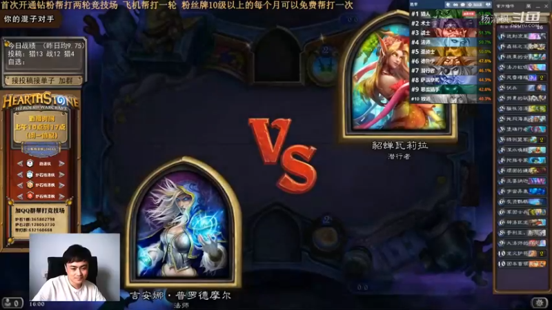 炉石杨清枫每日 ZY-720 竞技场法师VS盗贼 差点被剧毒豚送走