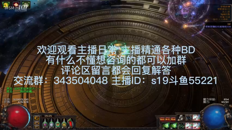 流放之路日常524