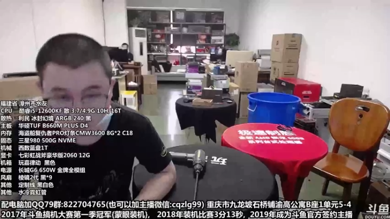【2022-06-27 10点场】重庆刚哥金牌装机店：重庆刚哥 配电脑 618活动持续中
