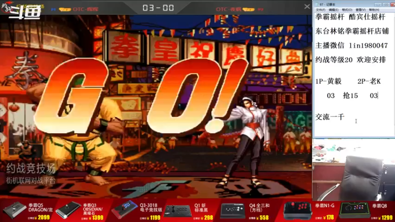 【2022-06-27 09点场】东台林铭：老K VS 辉辉  街机交流一万