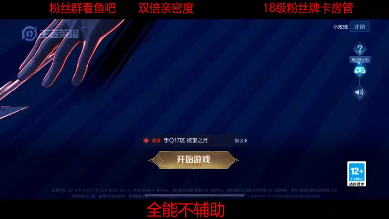 【2022-06-27 17点场】DYG易瞳：巅峰赛1850冲第一