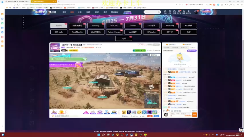 【2022-06-26 20点场】憨厚的小5：武仔：吃鸡mini之神 进来我教你