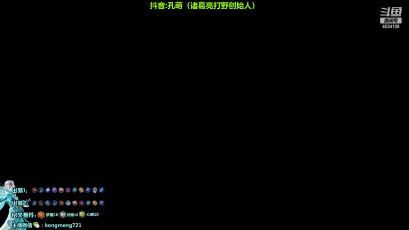 【2022-06-26 21点场】诸葛亮孔萌：诸葛亮专场,单排一天一个王者