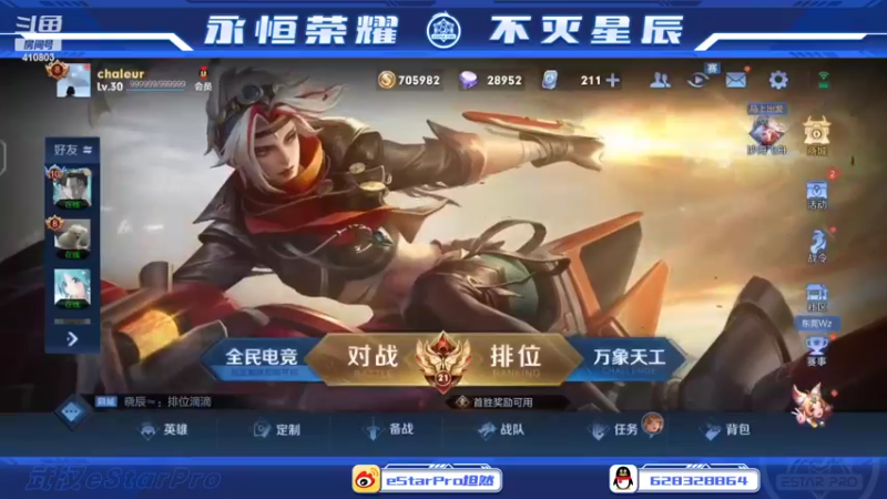 【2022-06-27 19点场】eStarPro坦然：打一会巅峰赛 10232340