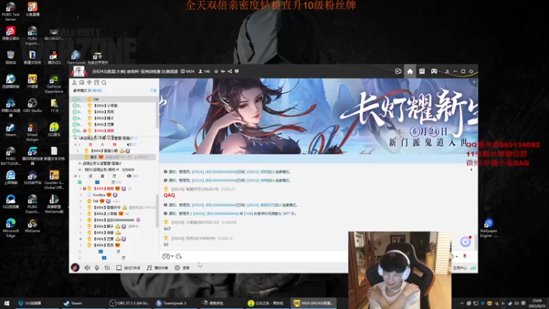 【2022-06-25 23点场】17小鬼丷：新人主播顶级突破李狗斯