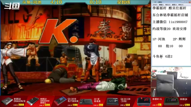 【2022-06-27 13点场】东台林铭：小吖 VS 辉辉 线下赛 斗鱼杯决赛