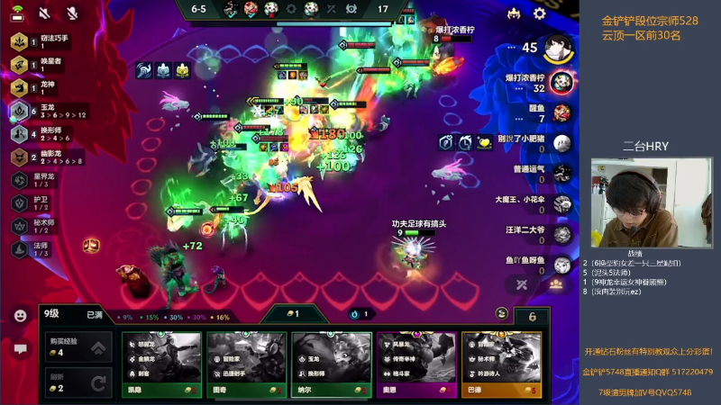 【金铲铲之战】主任5748的精彩时刻 20220627 13点场