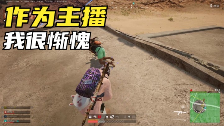 这是直播届的耻辱，用98k专业捡人头，还让老板带吃鸡