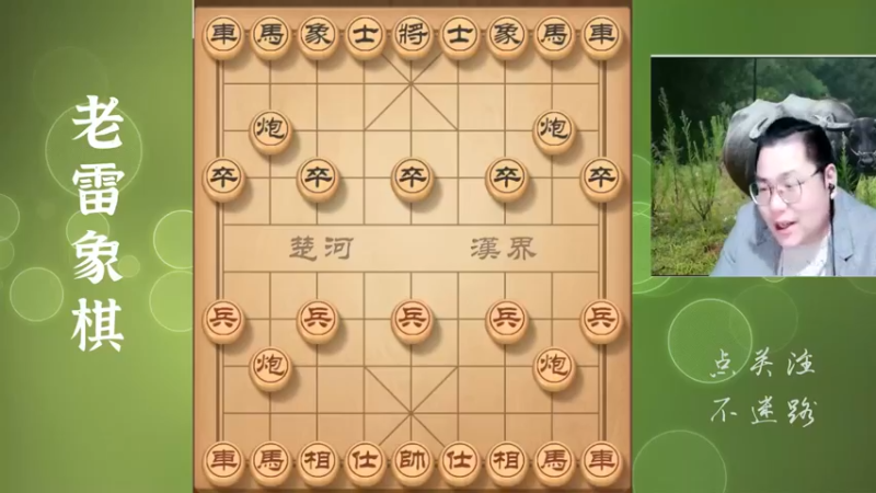 这个对手不但破了敢死炮，还干翻了老雷，确实牛皮