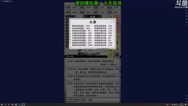 【2022-06-26 23点场】荣耀洋洋：【洋洋】今日双倍亲密度！