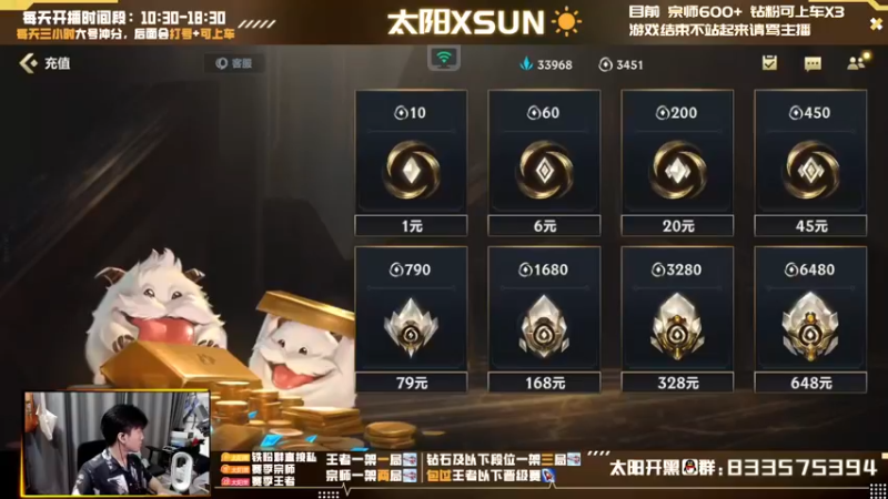 【2022-06-26 10点场】太阳Xsun：☀全能AD·钻石翡翠·钻粉上车·