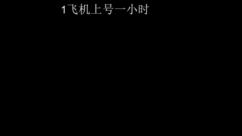 【2022-06-27 15点场】BN丶严斌：晚上好，来起飞了。