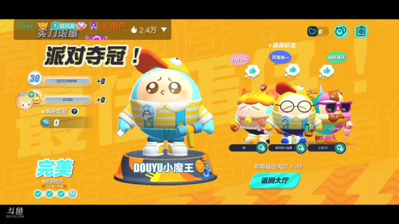 【2022-06-26 12点场】陌路人0022：小懒蛋冲冲冲