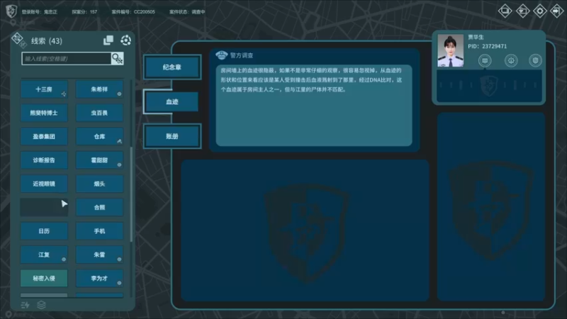 【2022-06-25 22点场】丶子魂魄兮为鬼雄：雄：第一真探