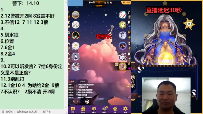 【2022-06-27 09点场】老村长Ya：#天天狼人#老村长Ya