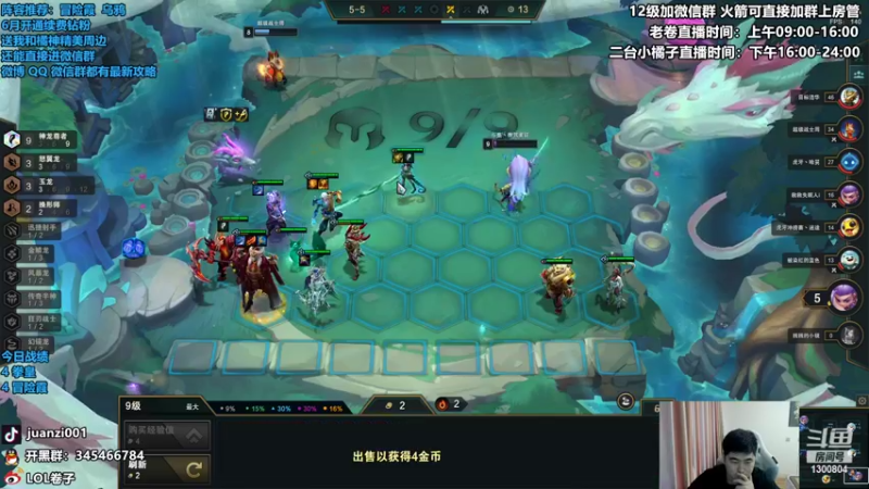 【2022-06-27 11点场】卷子丶：王者局最强上分阵容教学！！！