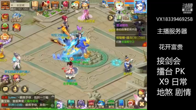 【2022-06-26 12点场】莫言LIVE：梦幻手游莫言的直播间