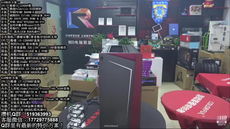 【2022-06-27 19点场】创D电脑联盟：郑州创D：618电脑活动继续